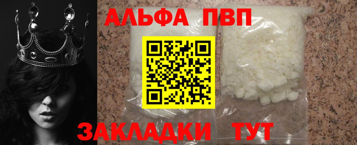 Альфа ПВП  как найти   Сарапул  A PVP СК КРИС  Вход с VPN 