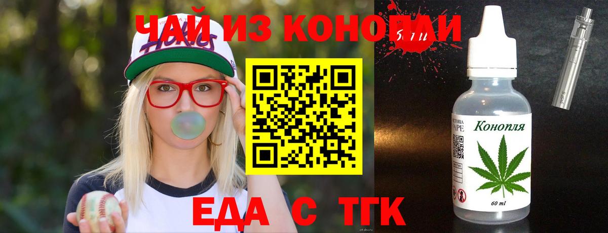 Печенье с ТГК марихуана  Вход с VPN  Сарапул 