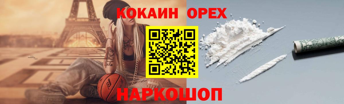 Кокаин FishScale Сарапул