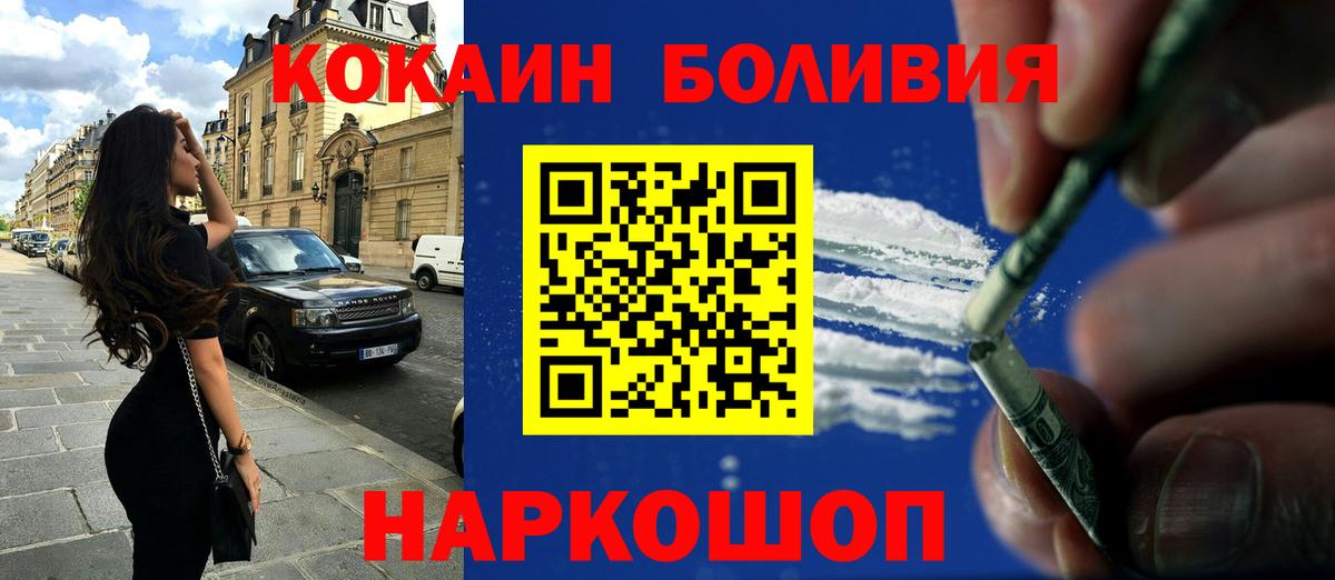 COCAIN VHQ  COCAIN Колумбийский  Вход с VPN  Cocaine  Сарапул 