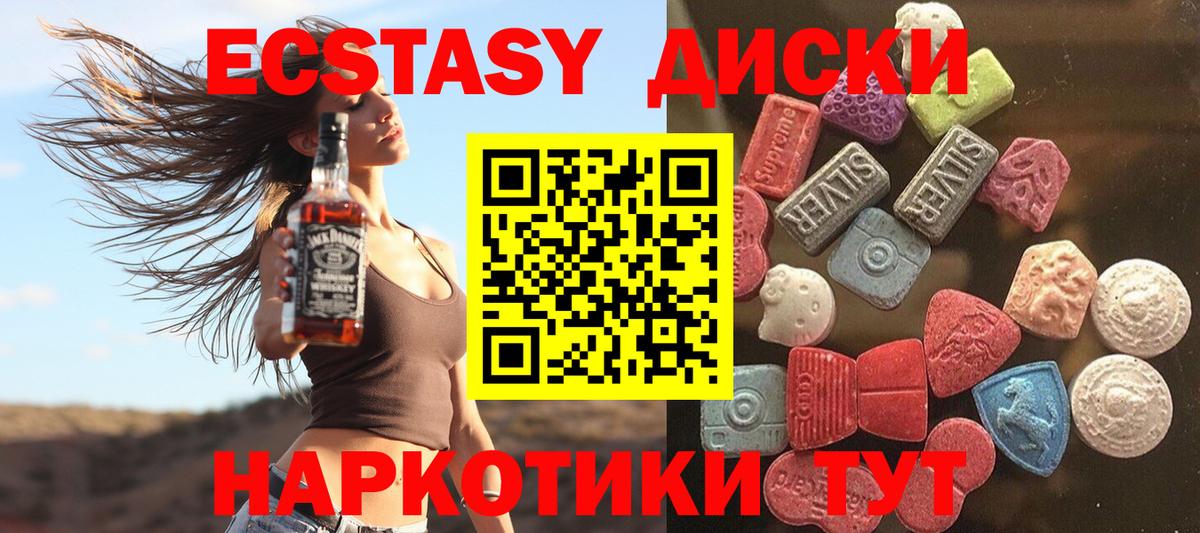 Экстази 99% Сарапул