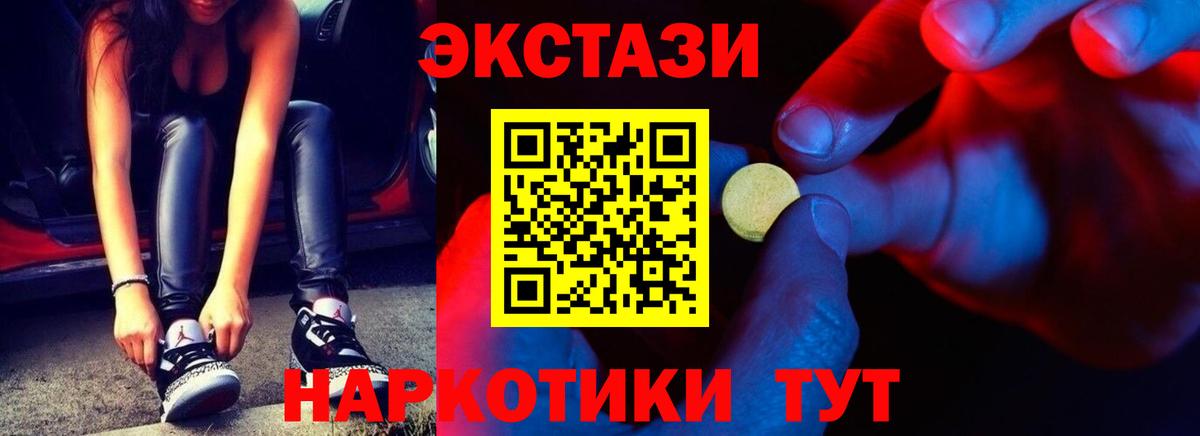 нарко площадка официальный сайт  Ecstasy TESLA  Ecstasy Punisher  Вход с VPN  Сарапул  Ecstasy 