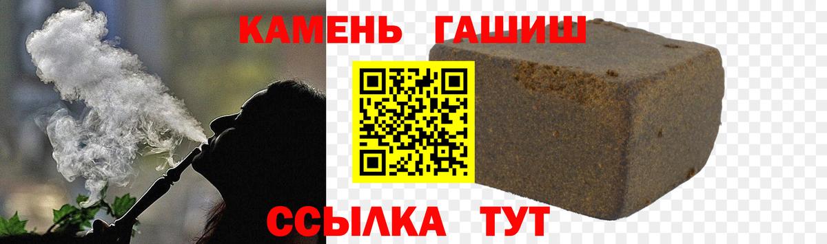 Гашиш гарик  ГАШ гарик  Сарапул  Вход с VPN 