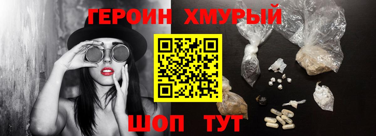 Сарапул  Героин  Вход с VPN  Героин белый 