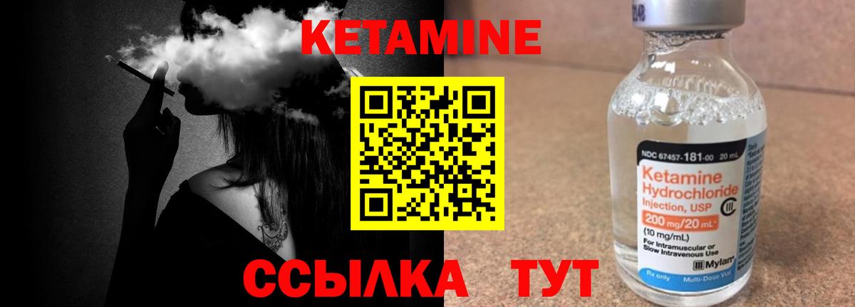   tor  Вход с VPN  КЕТАМИН ketamine  Сарапул  Кетамин VHQ 