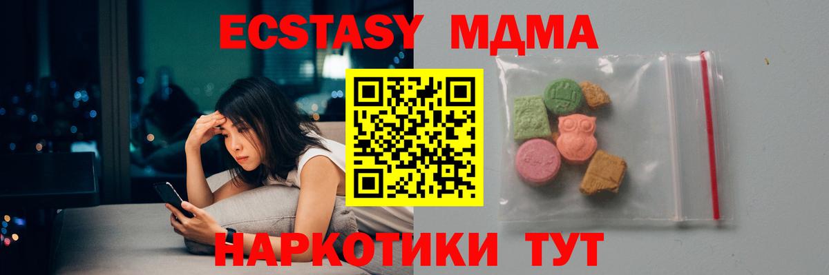 MDMA  МДМА Molly  МДМА молли  Вход с VPN  Сарапул 