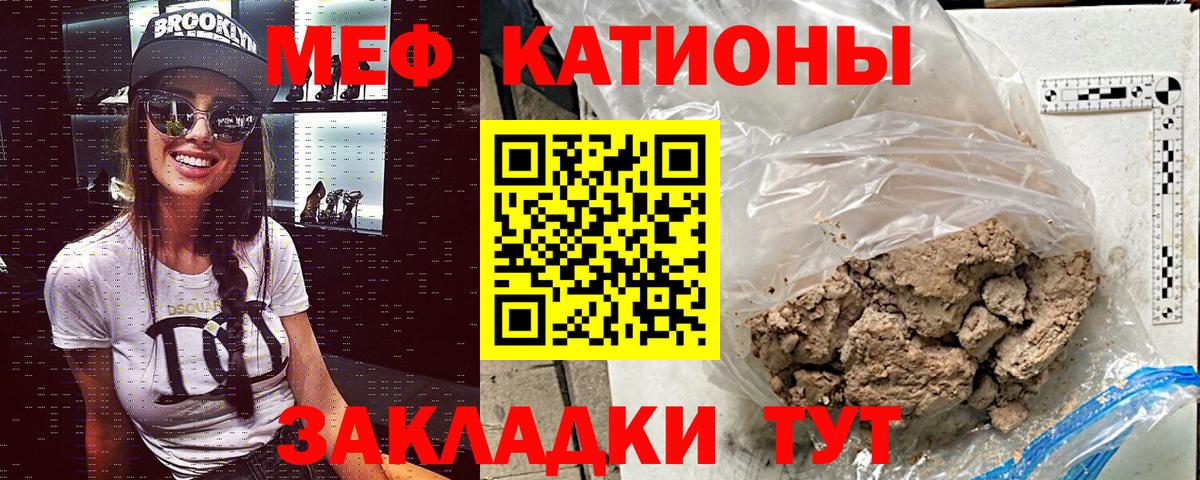 Меф мяу мяу мука Сарапул