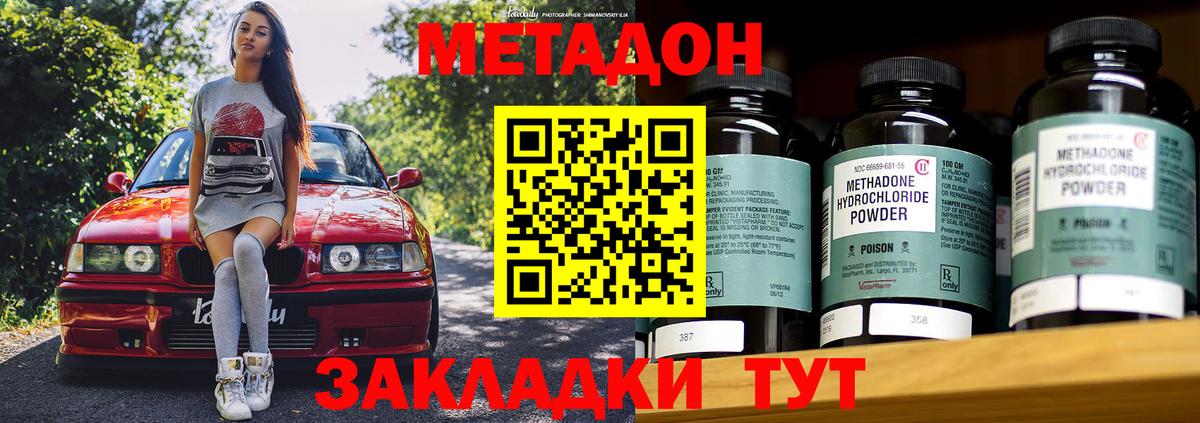 Метадон methadone  Вход с VPN  Метадон мёд  даркнет официальный сайт  Сарапул 