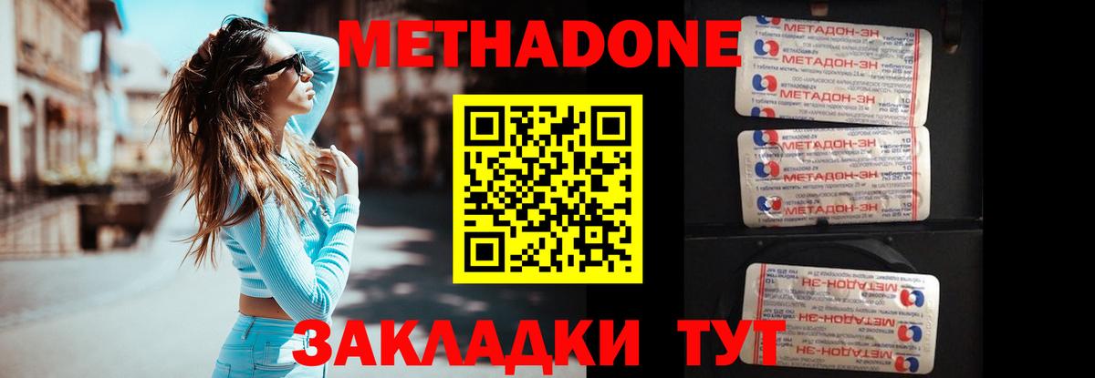 МЕТАДОН мёд Сарапул
