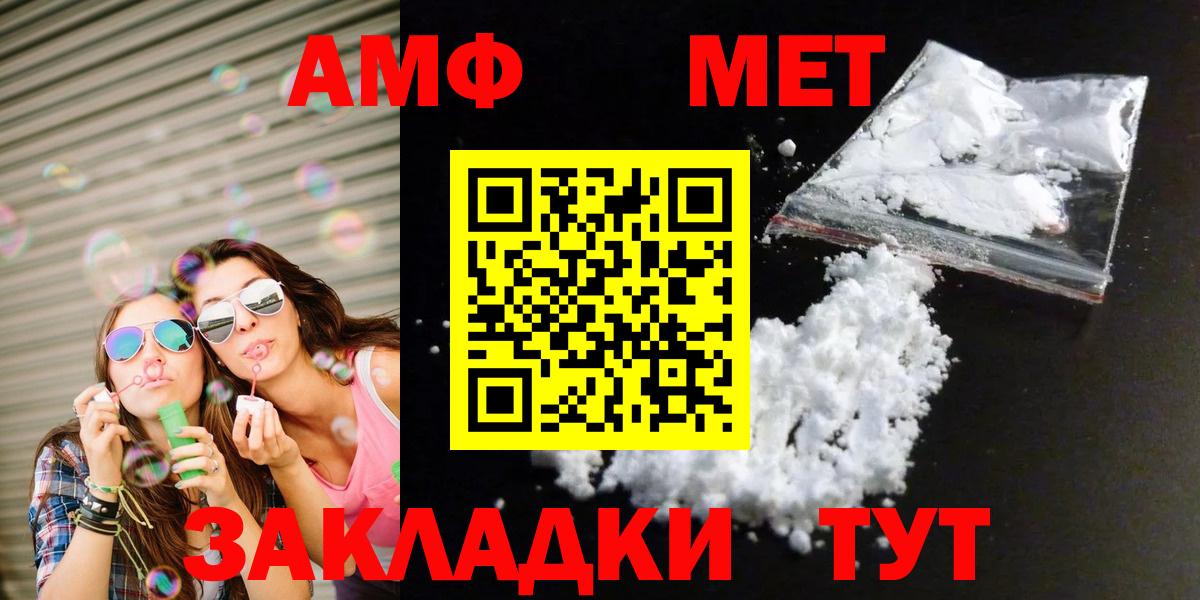 МЕТАМФЕТАМИН Декстрометамфетамин 99.9% Сарапул