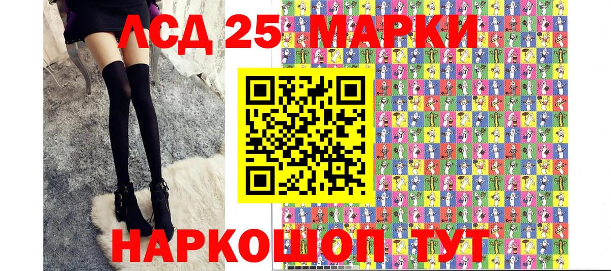Марки 25I-NBOMe 1500мкг Сарапул