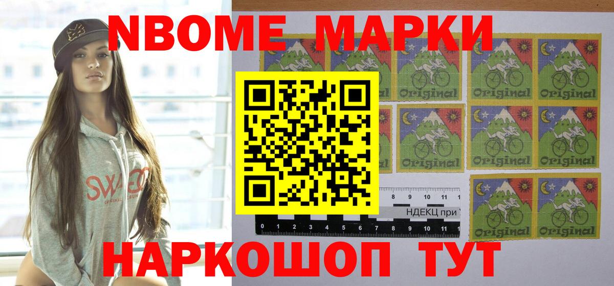 Сарапул  Марки 25I-NBOMe 1,8мг  Вход с VPN 